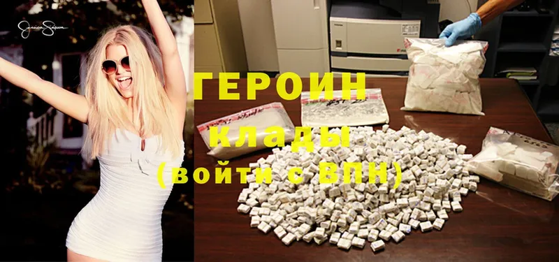 ГЕРОИН Heroin  где можно купить наркотик  Гаджиево 